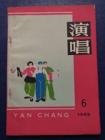 演唱1965年(6)