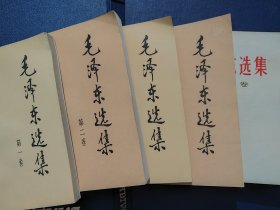 毛泽东选集(1-5卷)