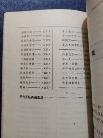 阳痿论治与效方300首