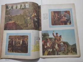 大众电影(1957年第8期)16开