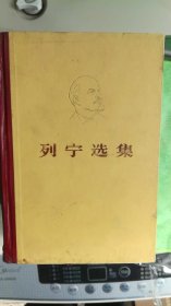 列宁选集（四卷全）