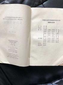 大历诗人研究 上编