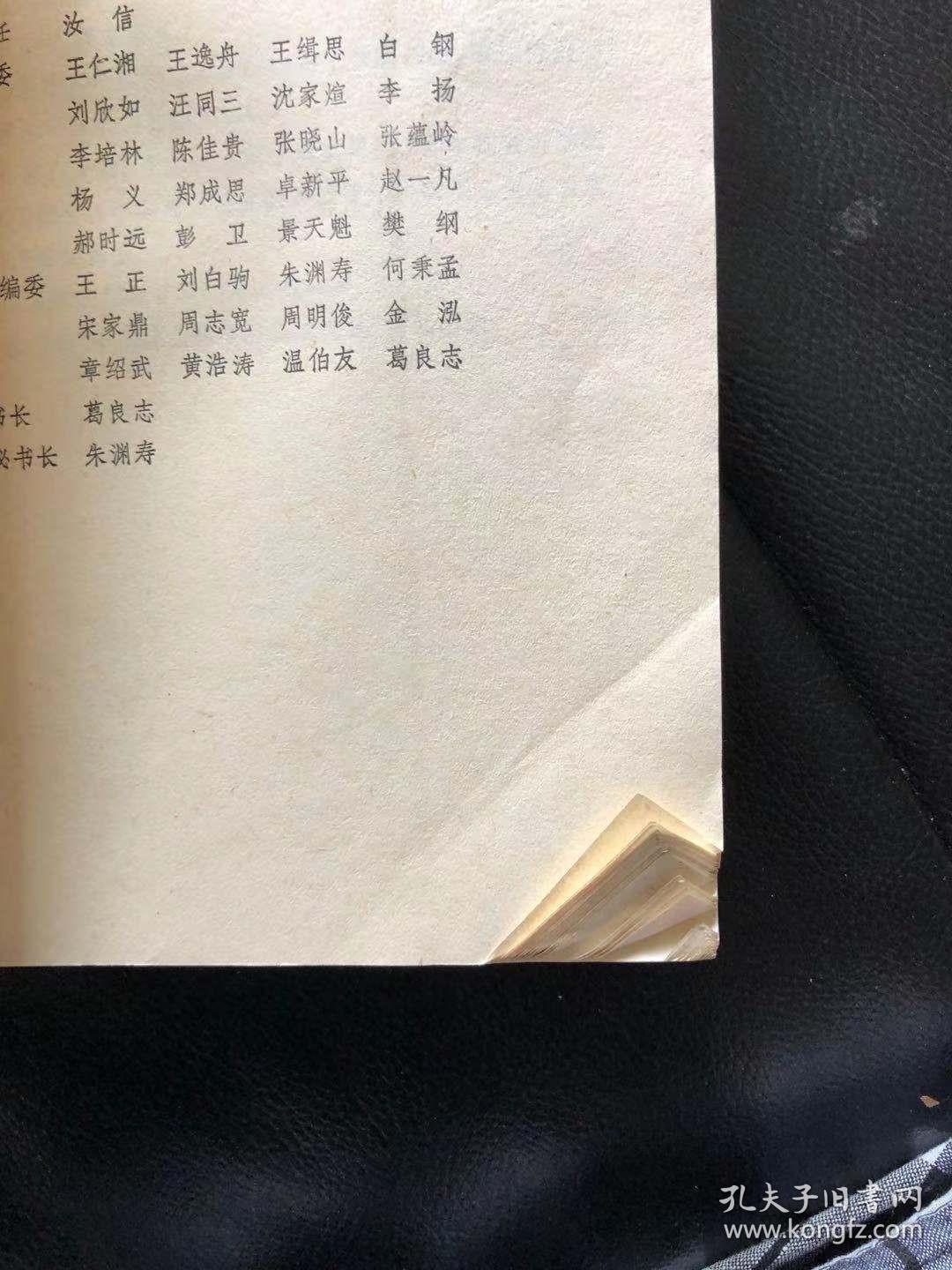 大历诗人研究 上编