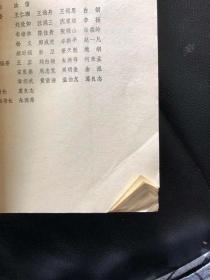 大历诗人研究 上编