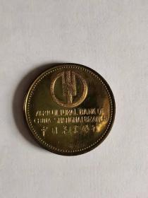 1999年 生肖马年中国农业银行上海市分行纪念币（盒装）