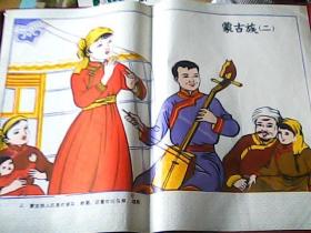 民族宣传画——蒙古族（画下面有介绍蒙古族内容）