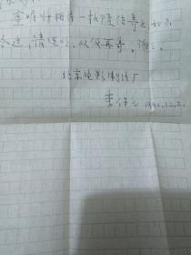 著名编剧李保元