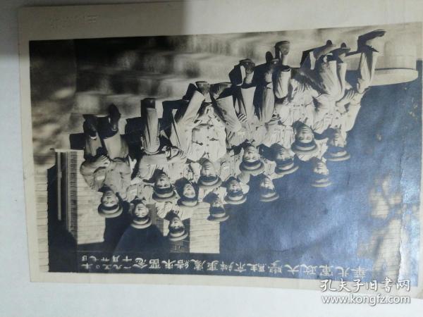 1950年华北军政大学驻京办事处留念