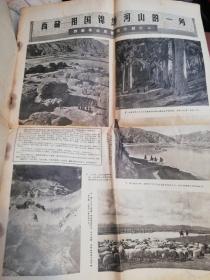 极少见西藏日报社印西藏革命展览馆介绍（相当于画册）