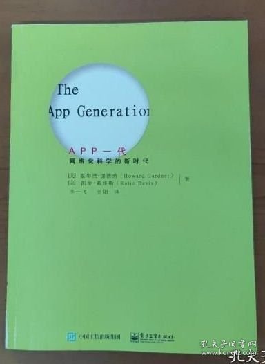【正版现货】APP一代