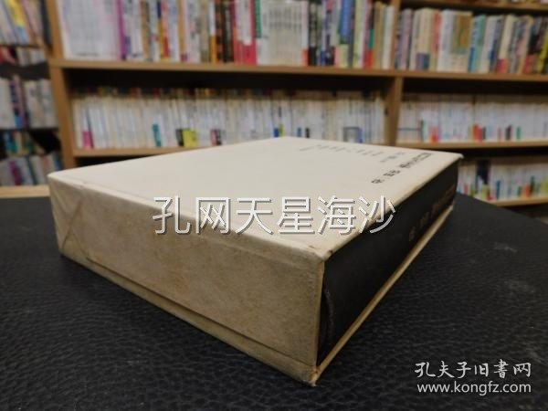 点击查看原图 「折口信夫全集 第31巻 日記・書簡 附年譜」