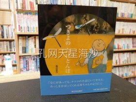 「つきよのたけとんぼ」