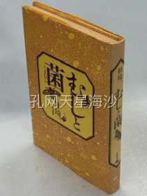 むしと菌