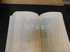 「折口信夫全集 第31巻 日記・書簡 附年譜」