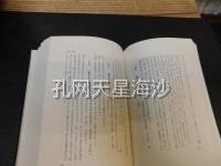 「折口信夫全集 第31巻 日記・書簡 附年譜」