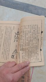 鲁班经上下