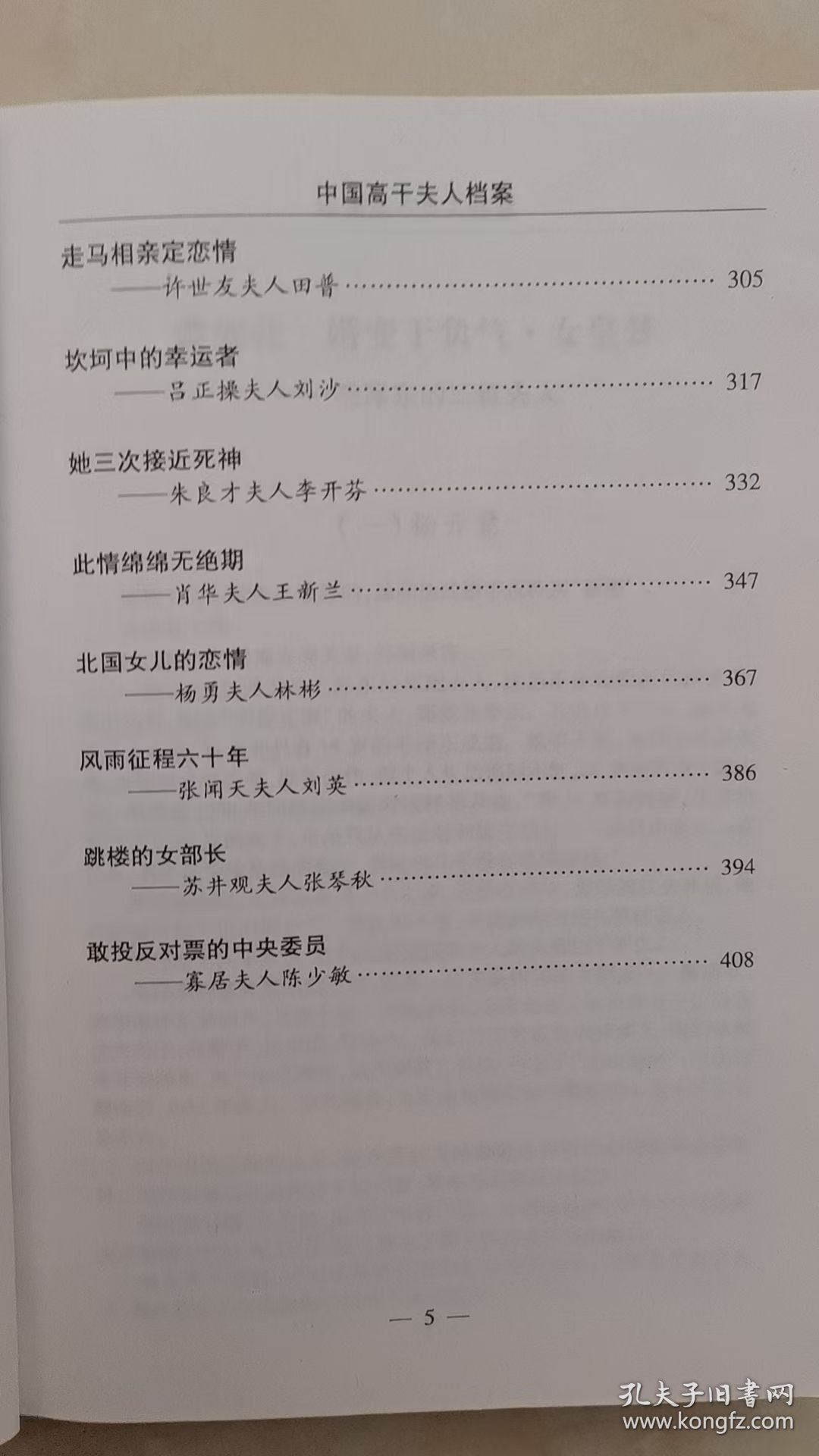 夫人
