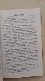 夫人