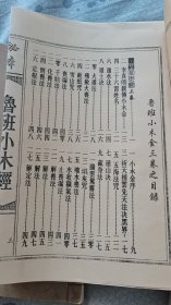 小木屋之鲁班小木经(全套上中下3册)