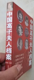夫人