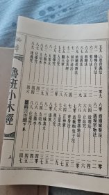 小木屋之鲁班小木经(全套上中下3册)