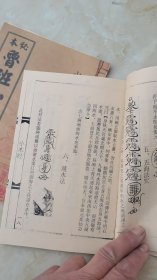 鲁班经