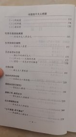 夫人