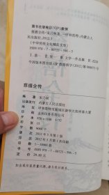 慈禧全传