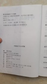 夫人