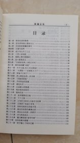 慈禧全传