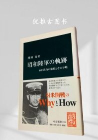 优惠券可 昭和陆军的轨迹 昭和陆军の轨迹 2lxzk