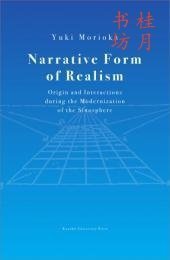 现实主义起源及其现代化过程中的互动叙事形式 narrative form of realism origin and interactions during the modernization of the sinosphere 现实主义起源及其现代化过程中的互动叙事形式 Narrative Fo