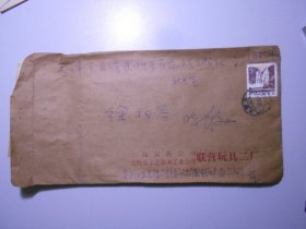《江苏青年》杂志社 薛尔康 致 天津百花文艺出版社 徐柏容 信札一通一页