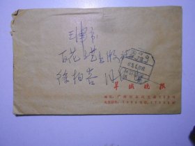 广州市《羊城晚报》傅振雄 致 天津百花文艺出版社 徐柏容 信札 一通一页