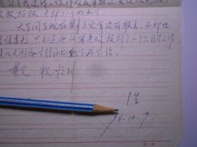 华南理工大学 周浩  致 天津大学化研所 黄仁纯 信札5通10页