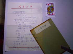 天津大学物理系教授 李希曾 致   广西科学院应用物理研究所 蒲伟 信札一通一页