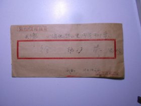 四川大学中文系 李苓 致 天津百花文艺出版社 徐柏容 信札 两通三页