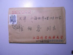 上海市科学技术大学 徐有容 致 天津百花文艺出版社 徐柏容 信札 一通4页（谈及先辈——上海道尹徐元诰——政坛要事、为人品德、生活轶事，涉及段祺瑞、冯国璋、孙中山、李烈钧等人，以及徐元诰编纂《中华大字典》、长子徐曰哲参加“五四运动” 等情况）