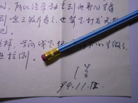 华南理工大学 周浩  致 天津大学化研所 黄仁纯 信札5通10页