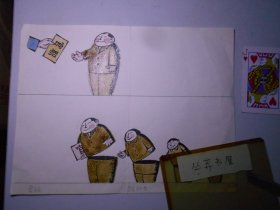 漫画《套娃》（魏铁生 作）