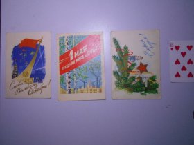 老明信片：《苏联宣传画》等 8张