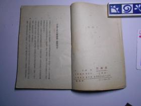 《原动力》（1945年5月出版）