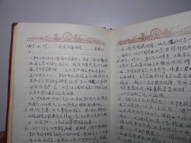 《新中国》笔记本（天津一干部五六十年代使用）天津出品，50开100页，有多幅漂亮插图，使用页数占90%。