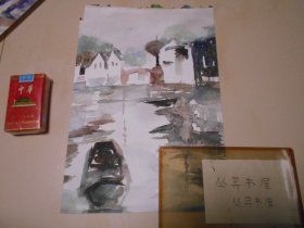 水彩画《船户》（佚名 画）