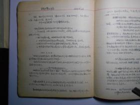 《建设》等 笔记本四册 （天津市一干部1949年——1955年使用）