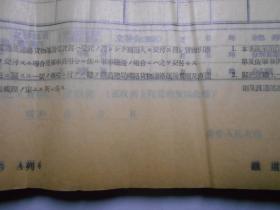 民国铁路《直通、联络 货物运送通知书》一册  空白未使用（存85套，每套4联，《货物运送报告书》《受托书》《货物中继原票》《货物中继通知书》，共340页）铁道总局编，哈铁印。有“昭和”字样和个别日文。