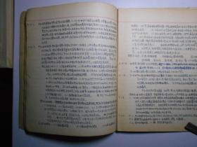 《建设》等 笔记本四册 （天津市一干部1949年——1955年使用）