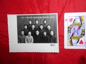 老照片：《天津市五十二中四清工作队全体队员留念 1966年》