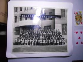 《中国教育学会幼儿教育研究会 成立大会 第一次年会 》1979年摄于南京