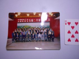 照片：《中国邮电工会五届二次常委扩大会 集体合影》（浙江杭州，1992年）